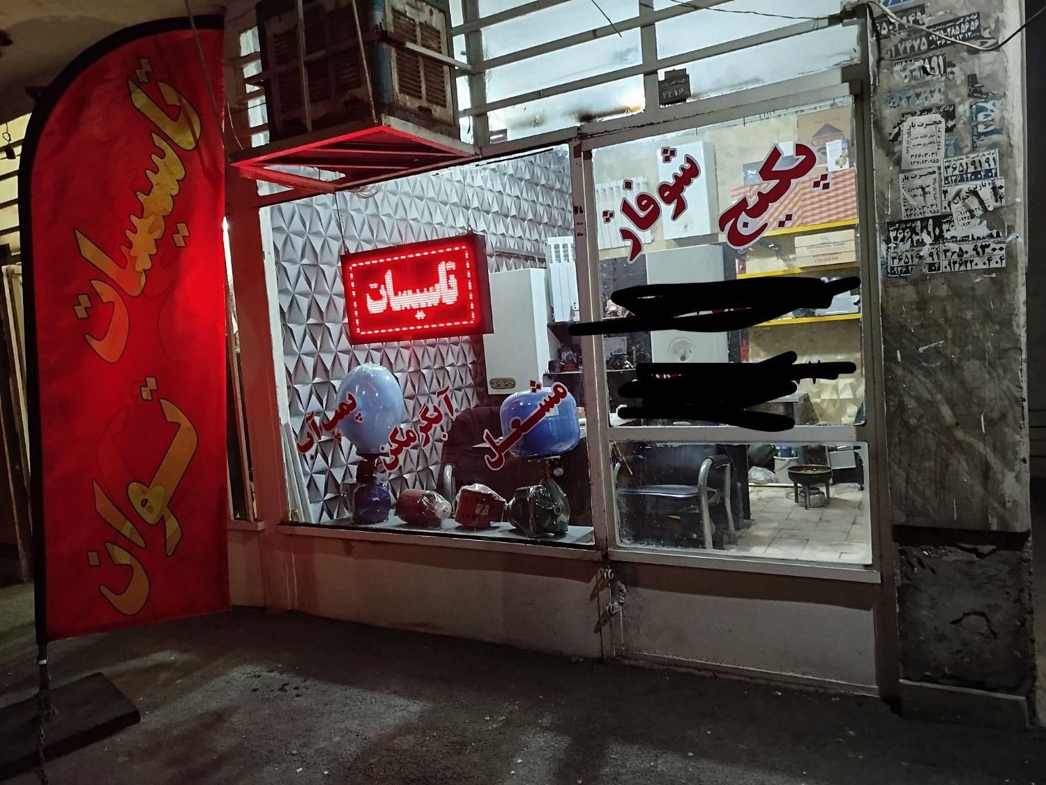 تعمیر مجاز پکیج ،لوله کشی،موتورخانه، کولر، پمپ اب|خدمات پیشه و مهارت|اندیشه, |دیوار