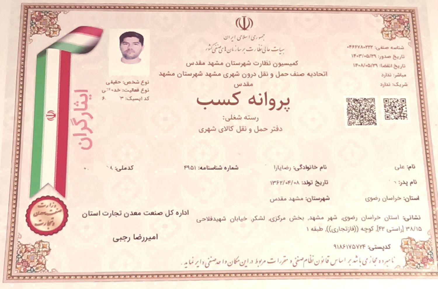 خدمات باربری وانت/ نیسان/ خاور سالاربار|خدمات حمل و نقل|مشهد, شهرک رازی (شهرک غرب)|دیوار
