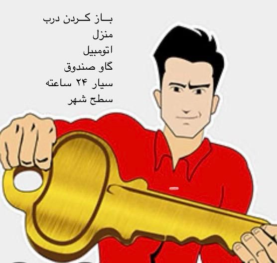 قفل ساز کلید ساز قفل سازی کلید سازی منزل خودرو|خدمات پیشه و مهارت|مشهد, الهیه|دیوار