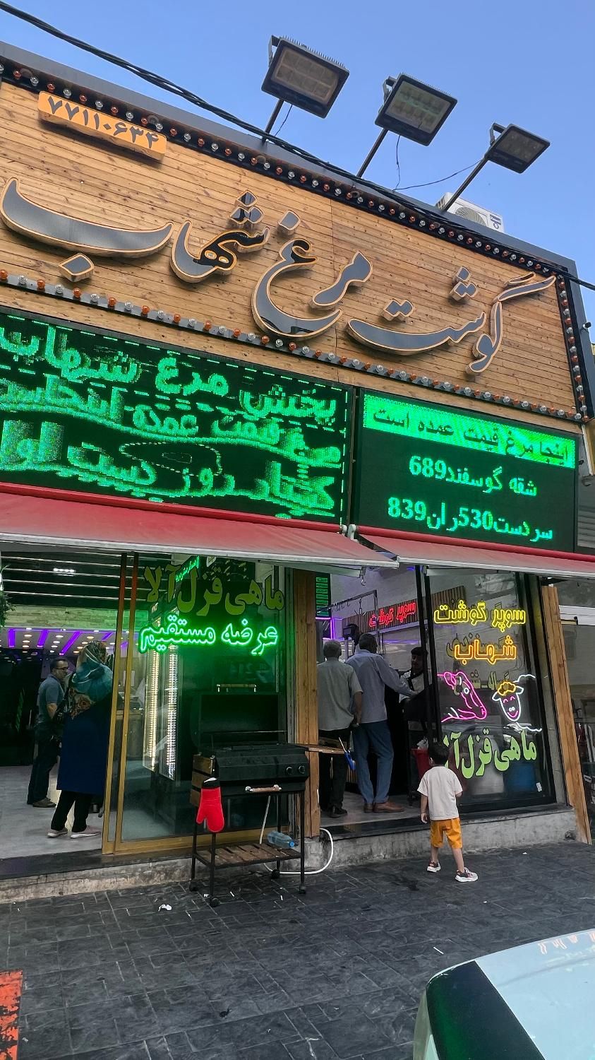 فروشنده خانم یاآقا۲۰روز کار در ماه|استخدام خدمات فروشگاه و رستوران|تهران, تهرانپارس شرقی|دیوار