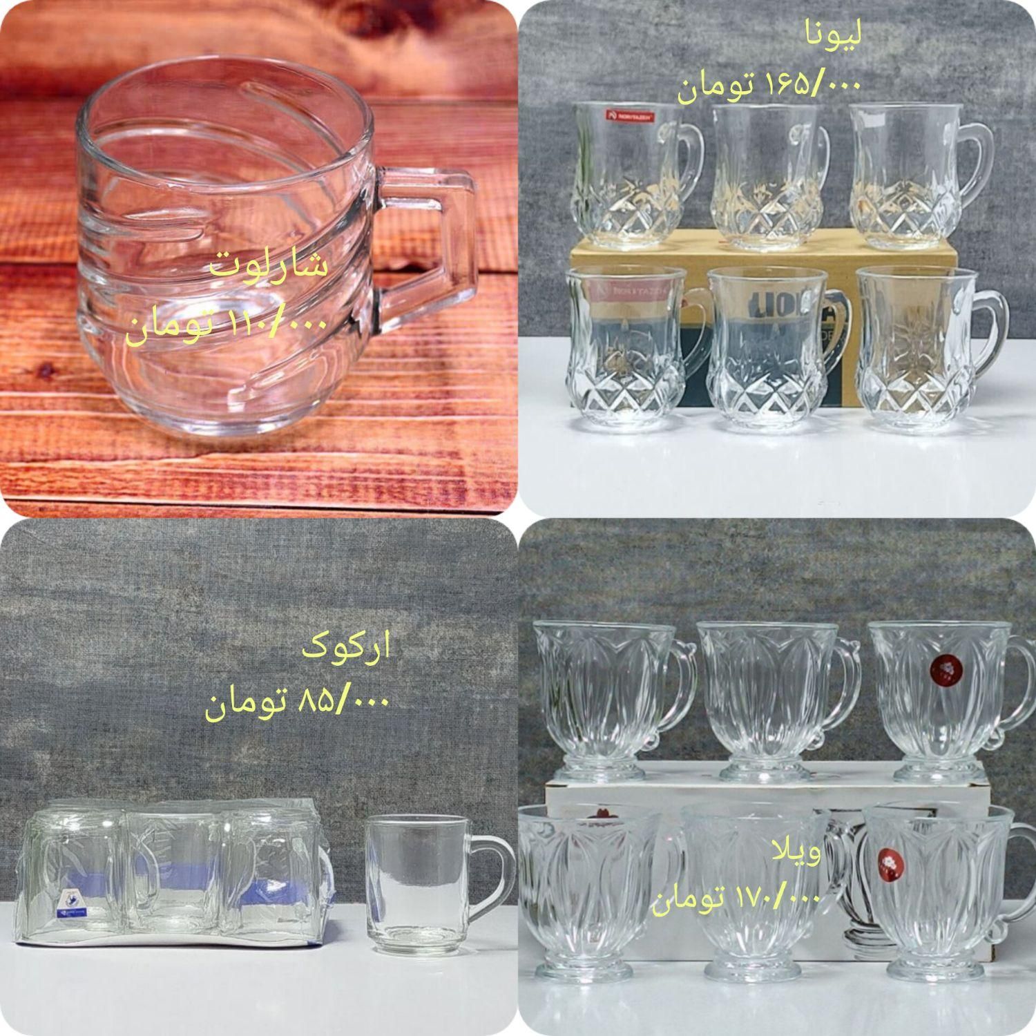 لیوان فنجان نیم لیوان بلور  ارزان در مرودشت|ظروف سرو و پذیرایی|مرودشت, استادیوم‎|دیوار