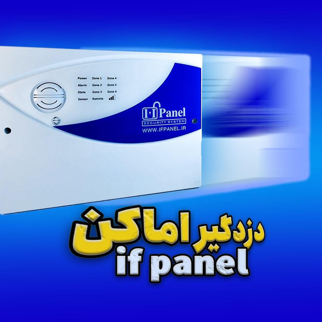 دزدگیر هوشمند اماکن با کنترل از راه دور و سخنگو|دوربین مداربسته|دوگنبدان, |دیوار