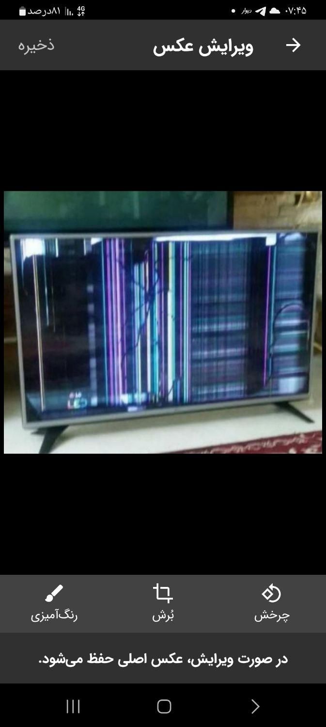 خریداروفروش تلویزیون شکسته|تلویزیون و پروژکتور|خرمآباد, |دیوار