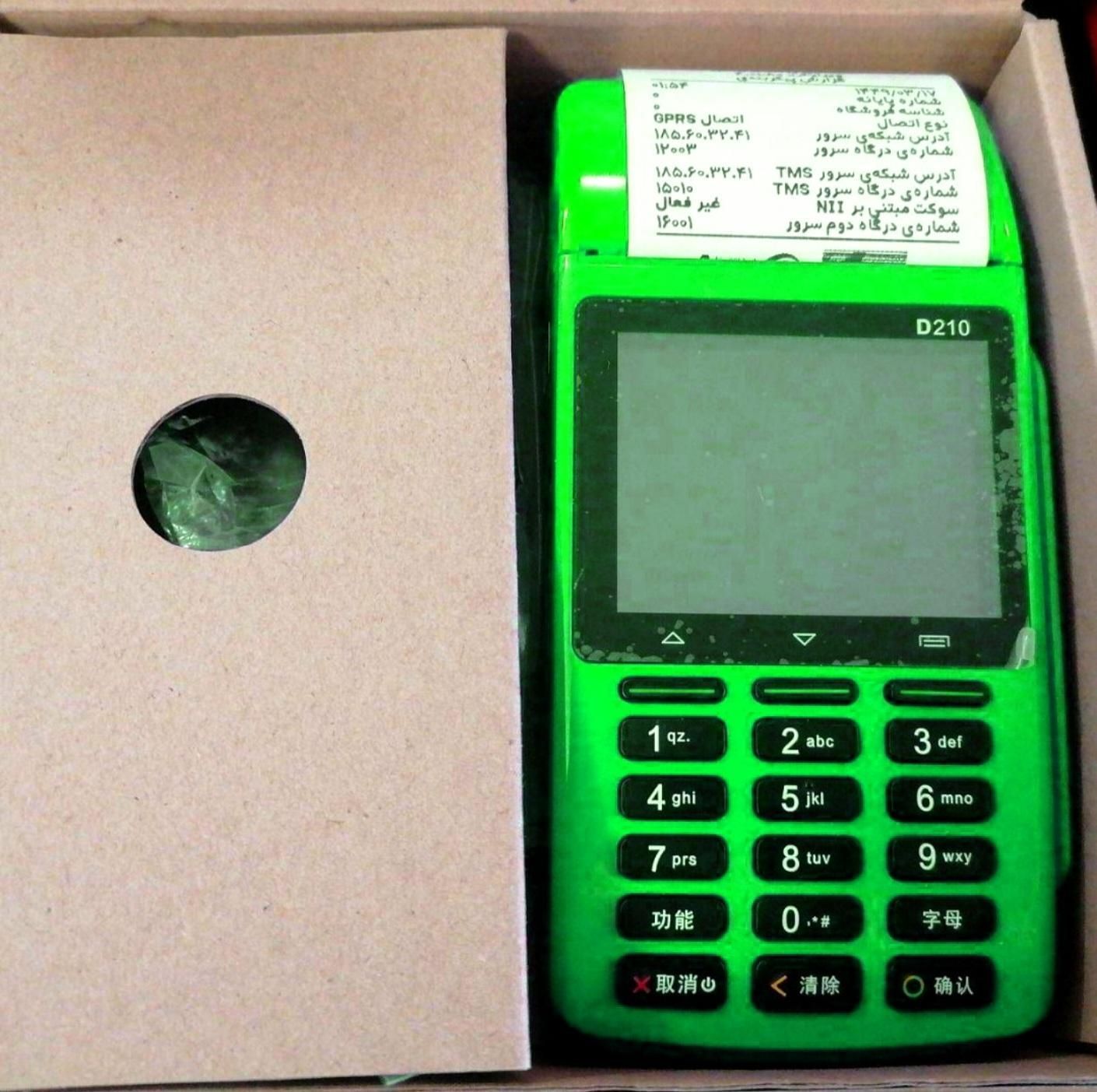 دستگاه کارتخوان سیار و ثابت ریجسترشده ، hchjpoz|فروشگاه و مغازه|کرج, گلشهر|دیوار