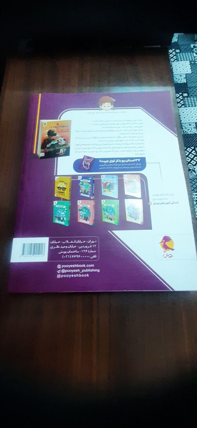 کتابهای کمک درس پایه نهم،هشم،هفتم|کتاب و مجله آموزشی|تهران, امام زاده حسن|دیوار