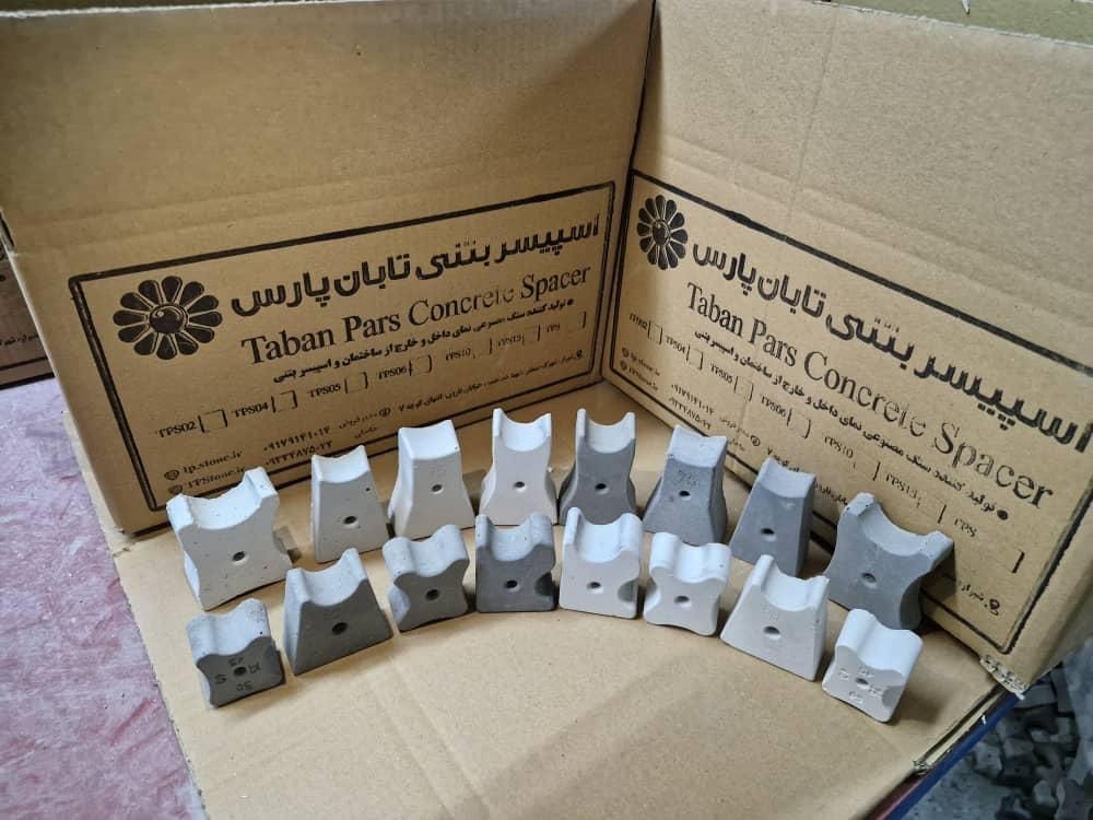 اسپیسر بتنی استاندارد ، نشکن ، ضد آب ، لقمه بتنی|مصالح و تجهیزات ساختمان|شیراز, سلطان آباد|دیوار