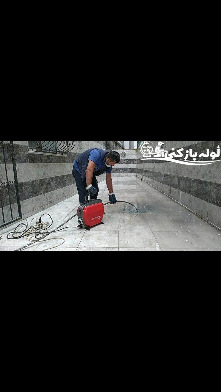 لوله بازکنی رفع کم فشاری آبگرم آشپزخانه حمام سرویس|خدمات پیشه و مهارت|ساوه, |دیوار