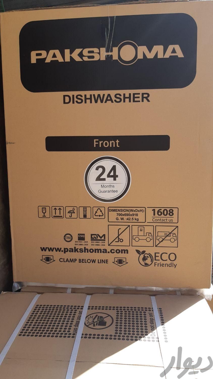 ماشین ظرفشویی ۱۵ نفره|ماشین ظرفشویی|خرم‌آباد, |دیوار