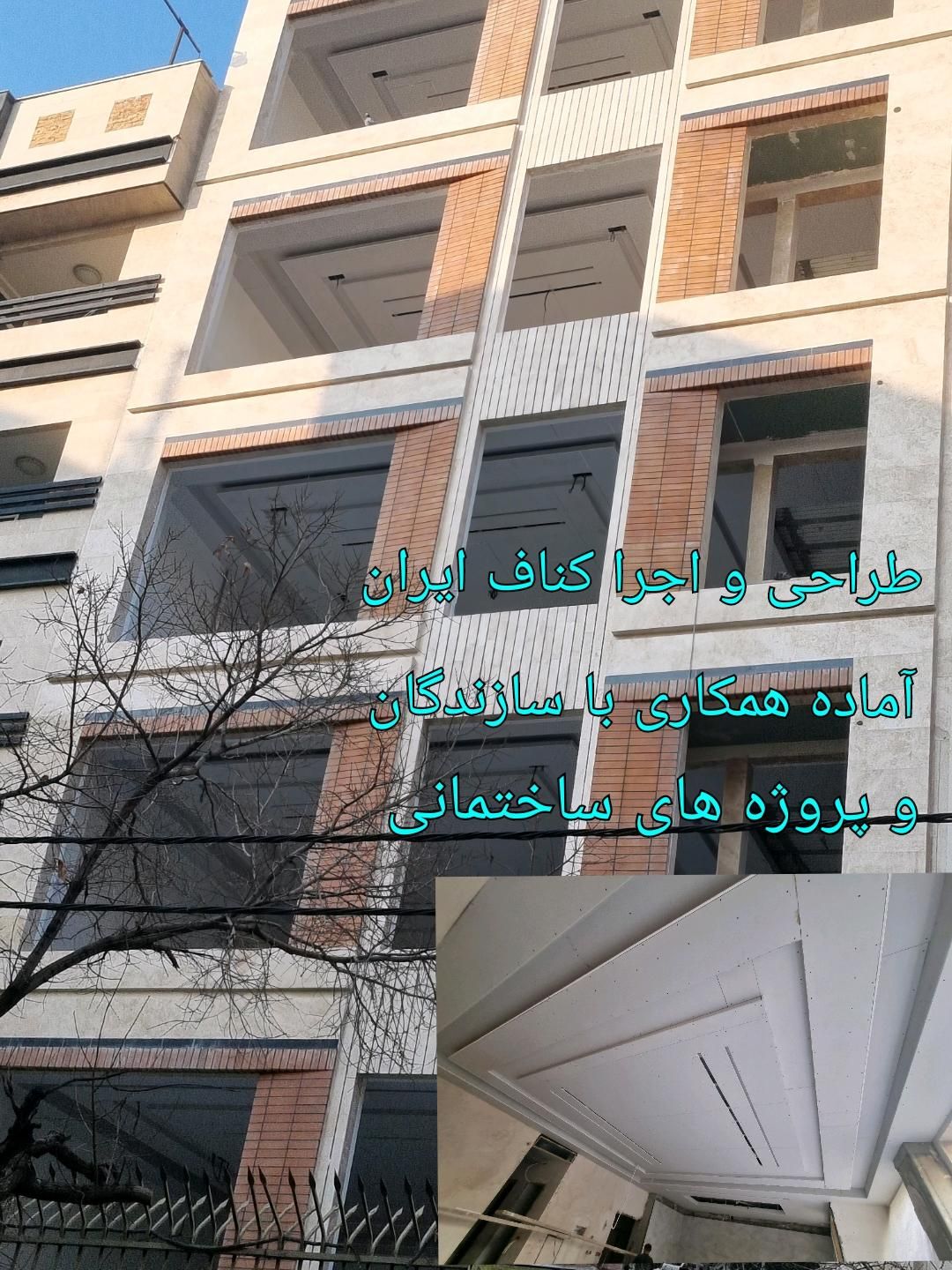 طراحی و اجرای کناف و دکوراسیون داخلی *لاین نوری*|خدمات پیشه و مهارت|تهران, میرداماد|دیوار