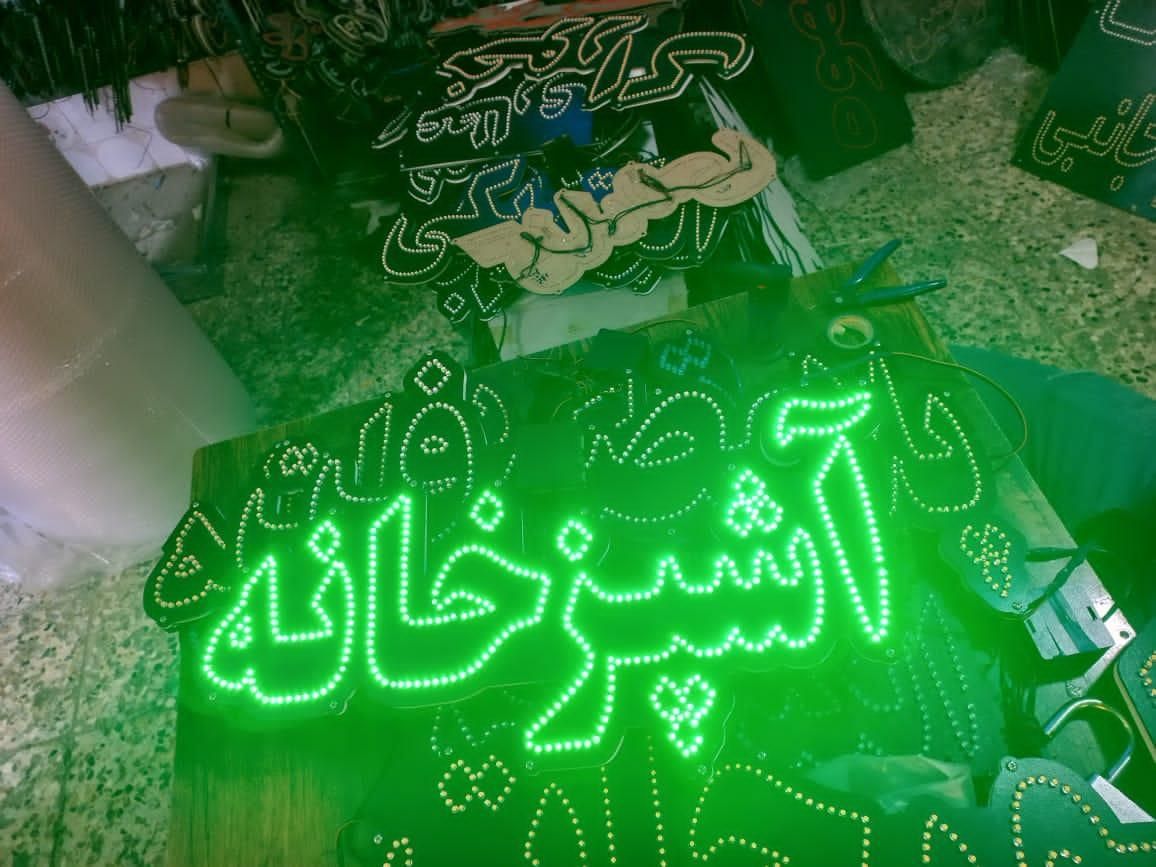 تابلو ال ای دی درطرح های مختلف برای تمامی مشاغل|فروشگاه و مغازه|شیراز, طلاب|دیوار