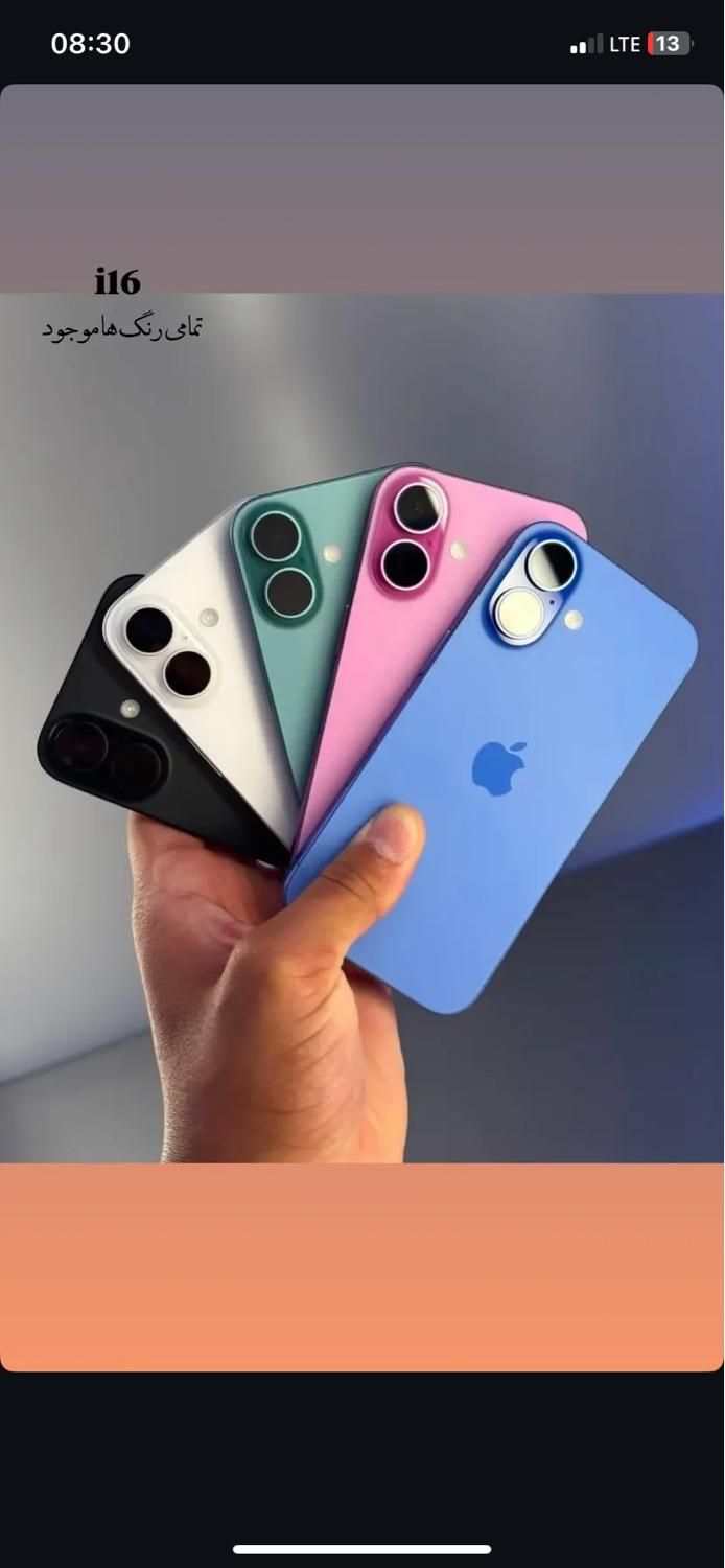 اپل iPhone 16 با حافظهٔ ۱۲۸ گیگابایت نات اکتیو|موبایل|تبریز, |دیوار
