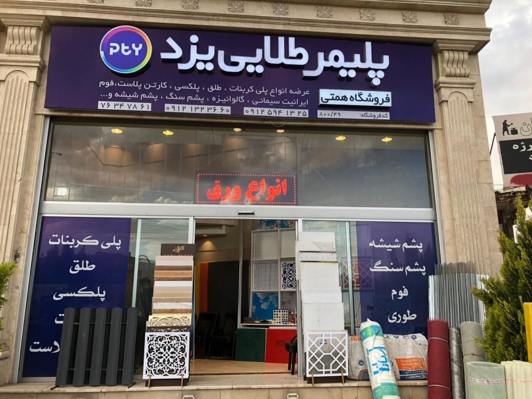 ورق پلی کربنات|مصالح و تجهیزات ساختمان|دماوند, گیلاوند|دیوار