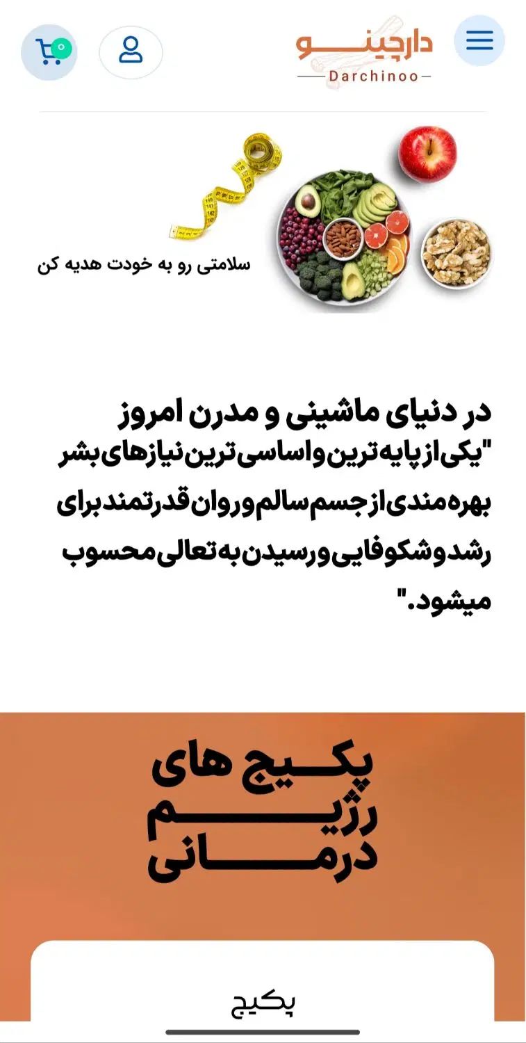 واگذاری سایت رژیم درمانی|خدمات رایانه‌ای و موبایل|تهران, قلهک|دیوار