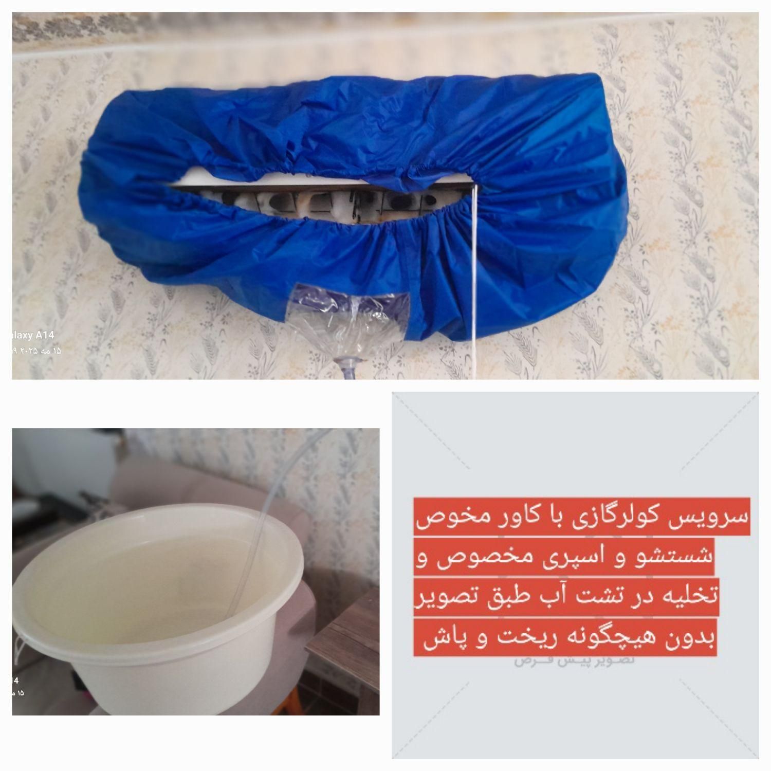 سرویس ونصب کولرگازی داکت اسپلیت تخصصی کاملاحرفه‌ای|خدمات پیشه و مهارت|کرمانشاه, |دیوار
