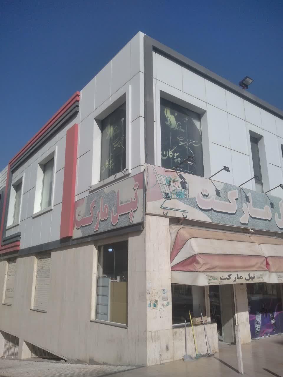 اجاره مغازه ۲۴ متری در مسکن مهر فولادشهر|اجارهٔ مغازه و غرفه|فولادشهر, مسکن مهر فولادشهر|دیوار