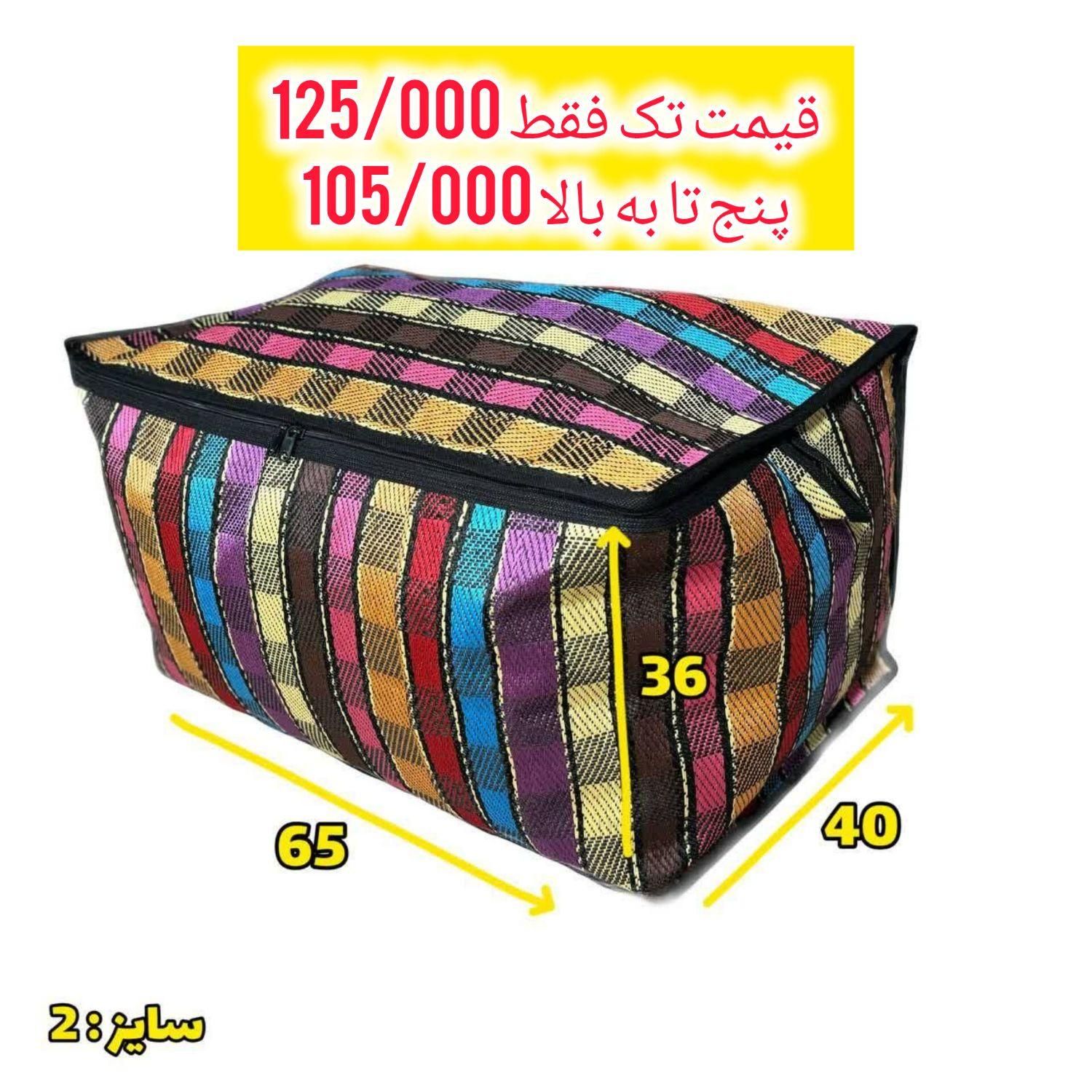 کاور رختخواب|رختخواب، بالش، پتو|قم, علی آباد|دیوار