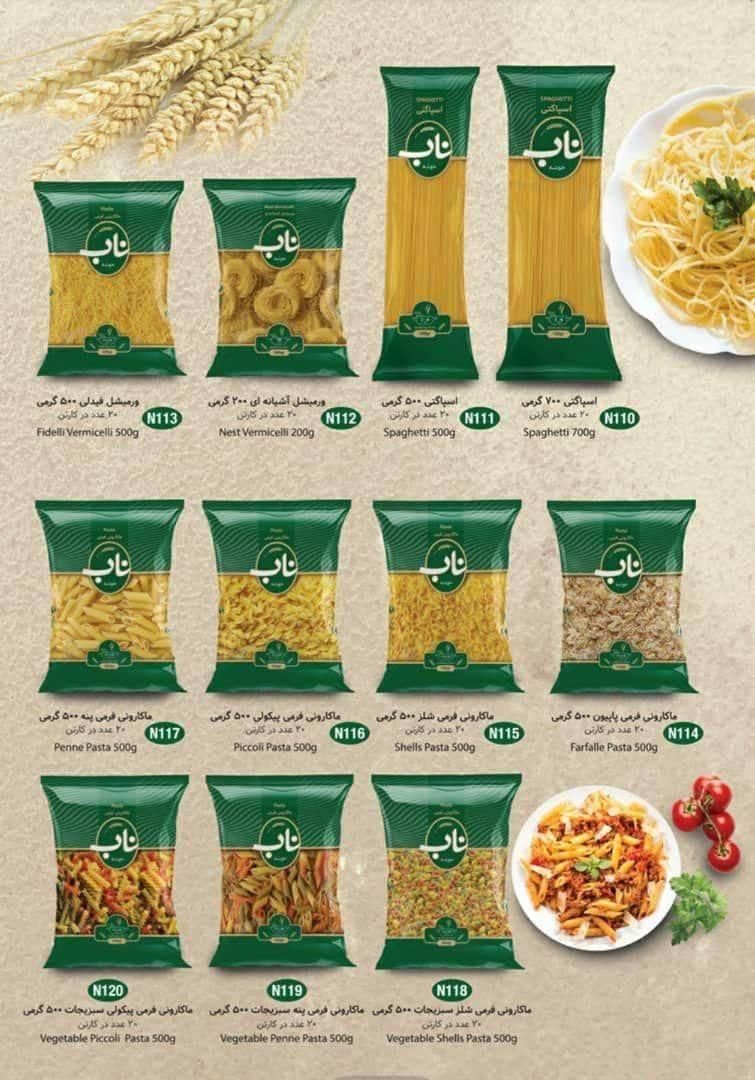 آگهی استخدام ویزیتور مواد غذایی در داراب|استخدام بازاریابی و فروش|داراب, |دیوار