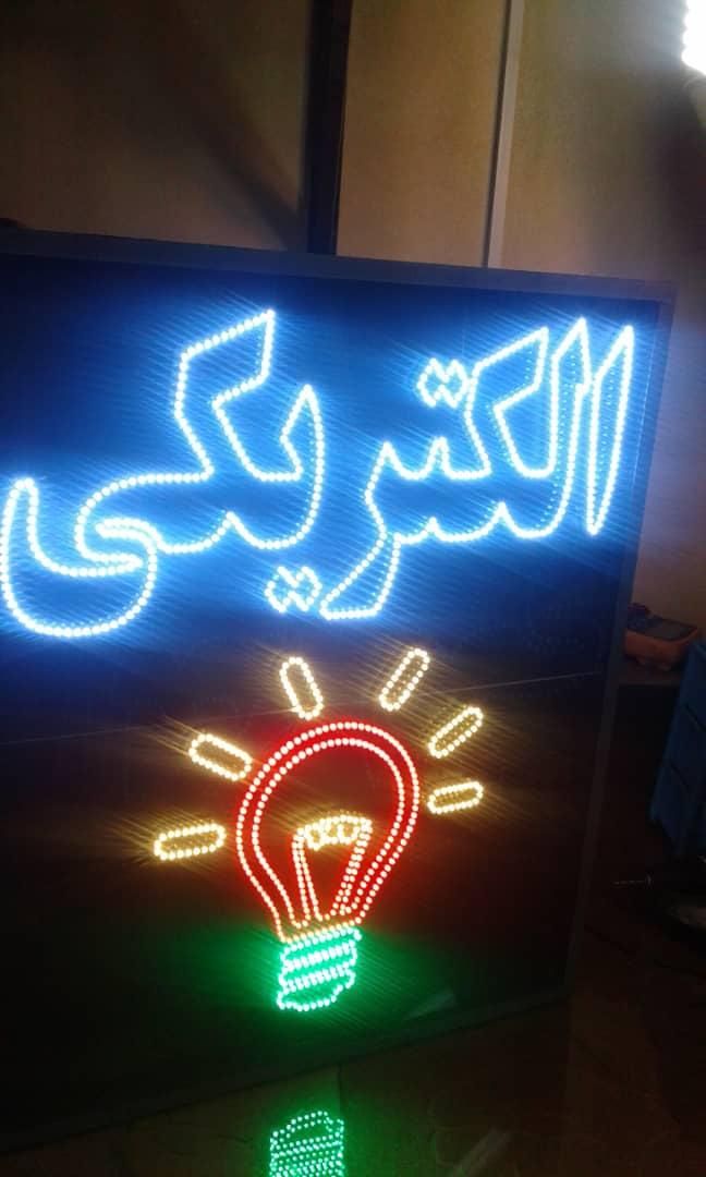 تابلو ال ای دی الکتریکی ، دزدگیر ، دیاگ ، استارت|فروشگاه و مغازه|مشهد, پنجتن|دیوار