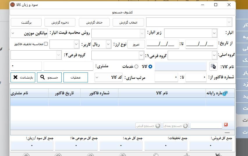 نرم افزار حسابداری همه مشاغل و سامانه مودیان|خدمات مالی، حسابداری، بیمه|کرج, اصفهانی‌ها|دیوار