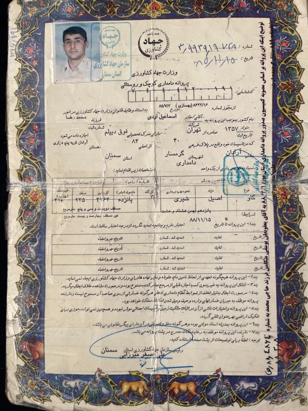 ۳۳۰۰ متر زمین و دامداری ۱ ساعت تا تهران|فروش زمین و ملک کلنگی|تهران, افسریه|دیوار