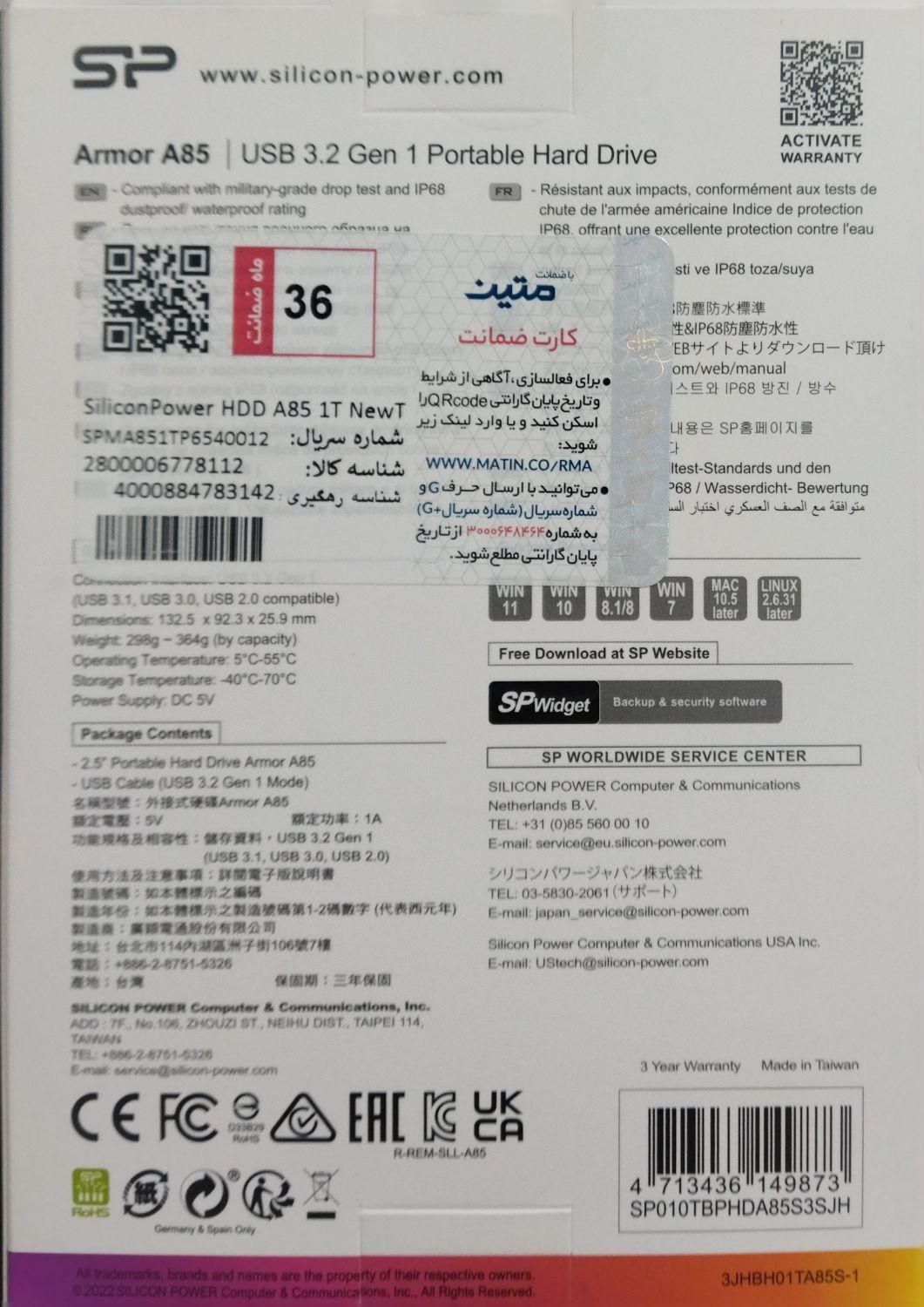 هارد اکسترنال سلیکون پاور 1tb|قطعات و لوازم جانبی رایانه|زاهدان, |دیوار