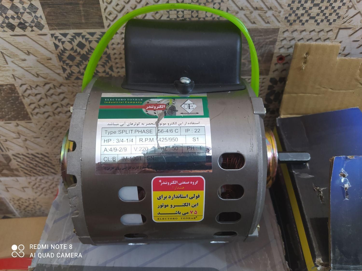 دینام موتور کولر آبی با یکسال ضمانت|کولر آبی|پرند, |دیوار