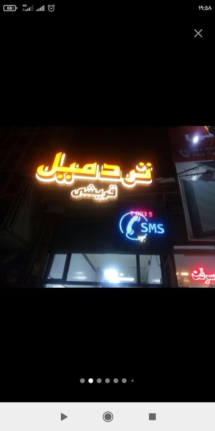 تابلو سازی و انجام امورات تبلیغاتی با40سال تجربه|خدمات پیشه و مهارت|سنندج, |دیوار