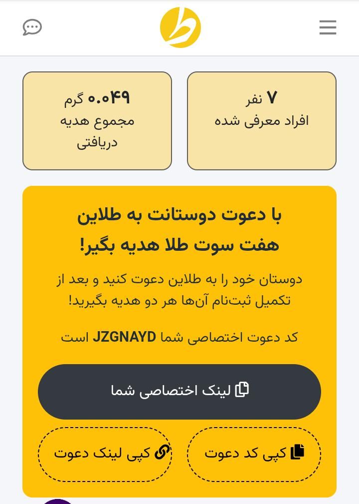 از طلاین رایگان هدیه طلا بگیرید|کارت هدیه و تخفیف|قزوین, |دیوار