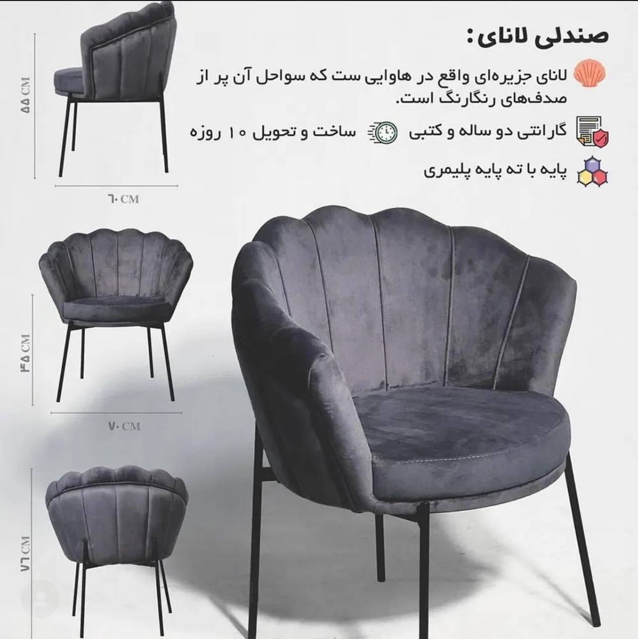 صندلی نهار خوری/اپن/جزیره/کانتر مدرن|صندلی و نیمکت|اصفهان, همدانیان|دیوار