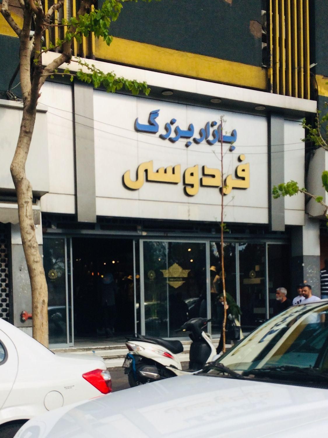 ۲۵ متر مغازه جمهوری چهارراه استانبول پاساژ فردوسی|فروش مغازه و غرفه|تهران, فردوسی|دیوار