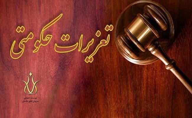 وکیل پایه یک و متخصص تعزیرات - کاهش جریمه‌ سنگین|خدمات مالی، حسابداری، بیمه|تهران, دریاچه شهدای خلیج فارس|دیوار