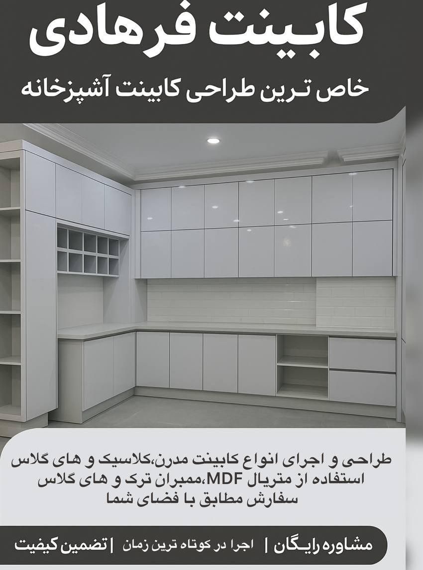 طراحی و ساخت کابینت و کمد دیواری با قیمت مناسب|جاکفشی، کمد، دراور|رباط‌کریم, |دیوار
