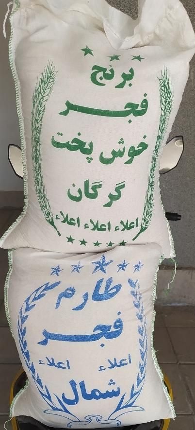برنج فجر|خوردنی و آشامیدنی|هشتگرد, شهرک پامچال|دیوار