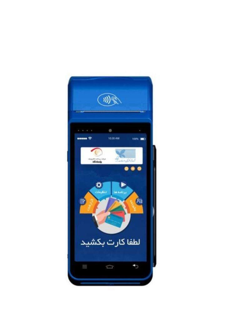 دستگاه کارتخوان سیار کارت خوان لمسی پیشرفته|فروشگاه و مغازه|قزوین, |دیوار