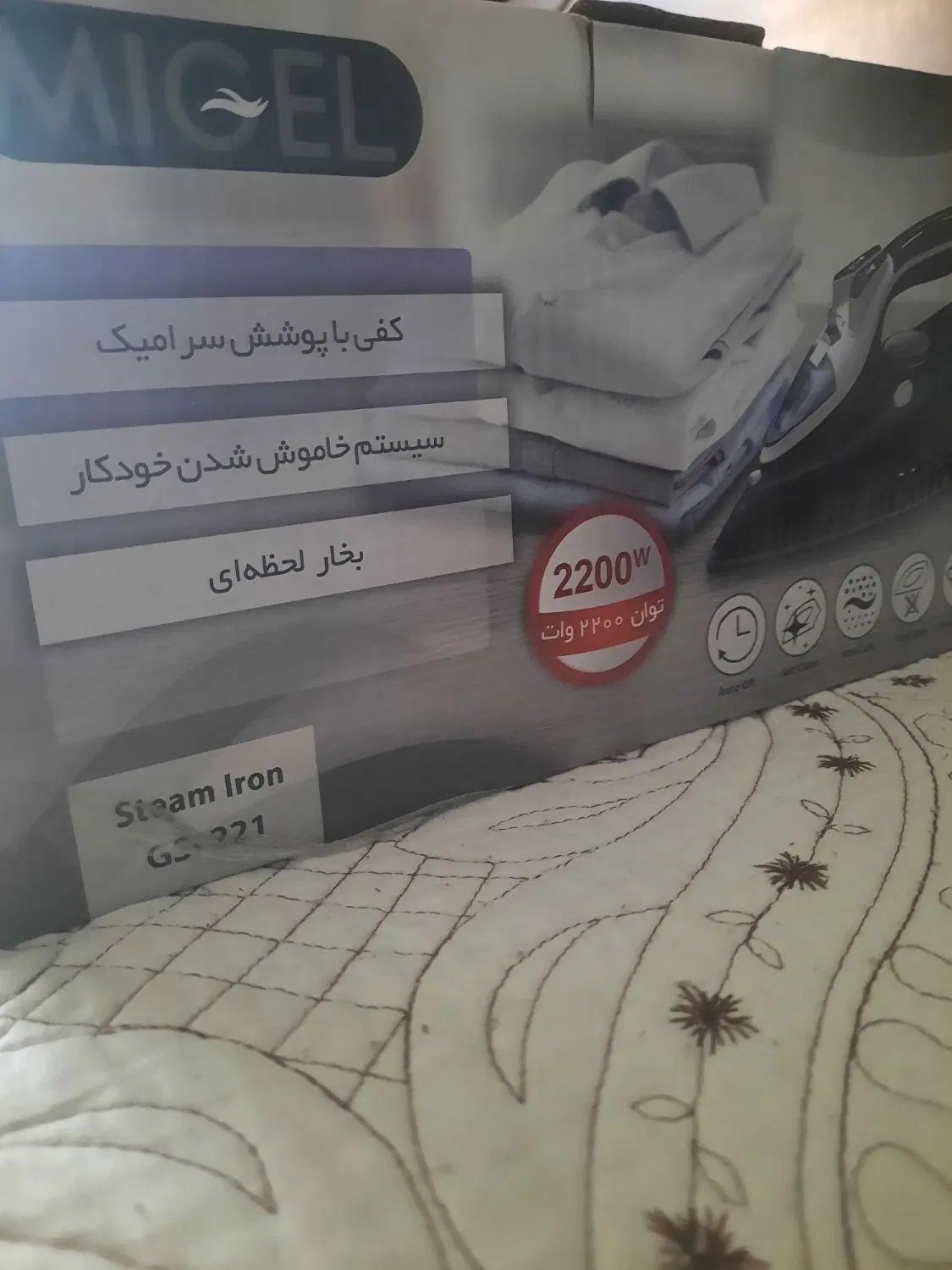 اتو بخار میگل مدل gsi221  قدرتمند ۲۲۰۰وات|اتو و لوازم اتو|تهران, اختیاریه|دیوار