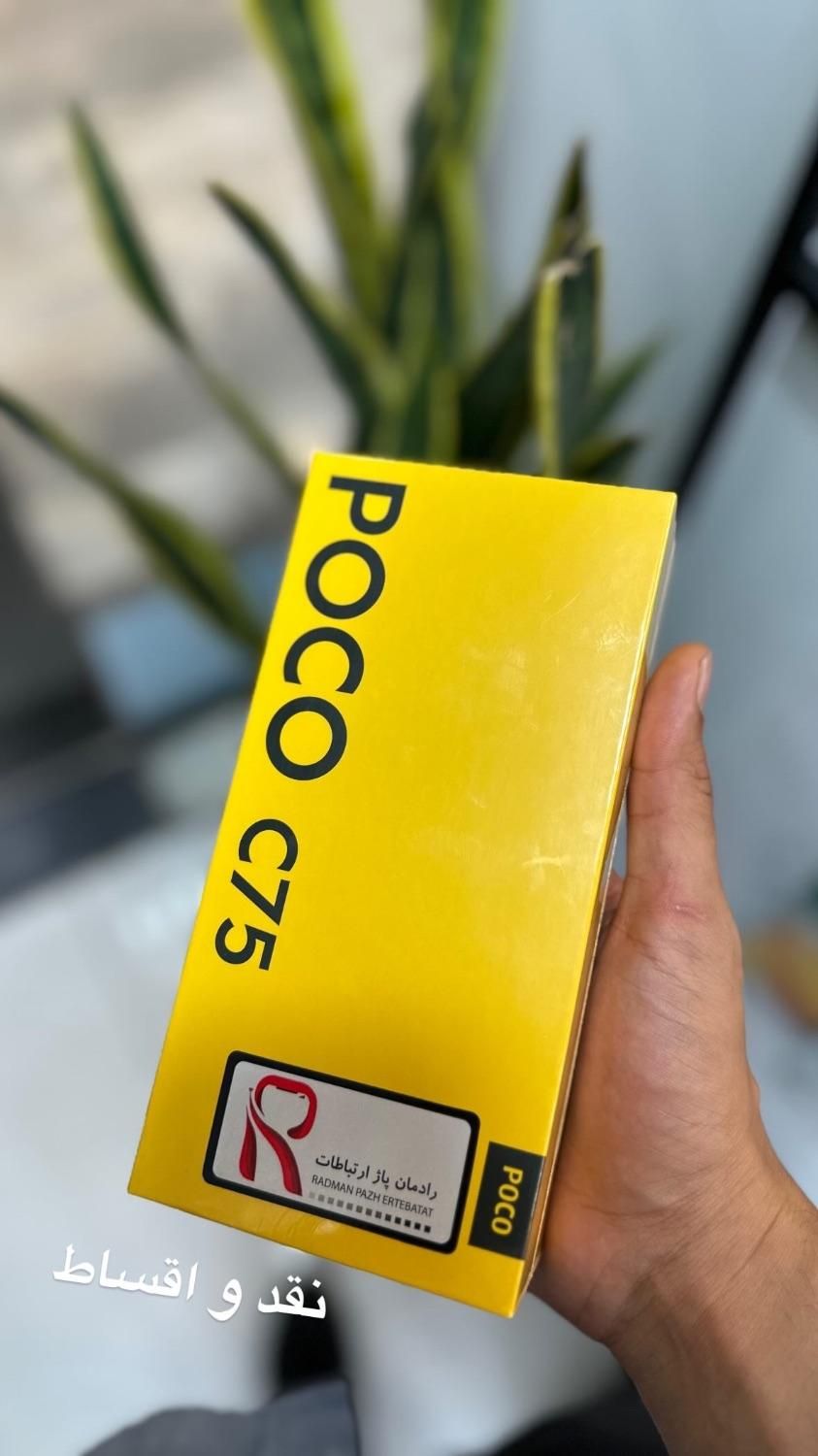poco c75|موبایل|کرج, گلشهر|دیوار