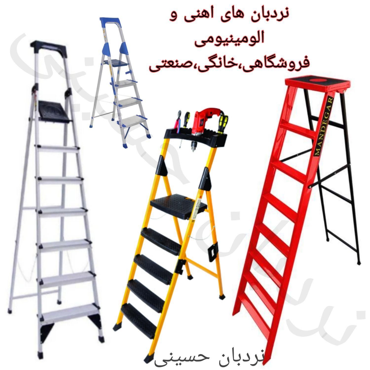 نردبان های خانگی،فروشگاهی الومینیومی پله پهن سبک|ابزارآلات|مشهد, راه آهن|دیوار