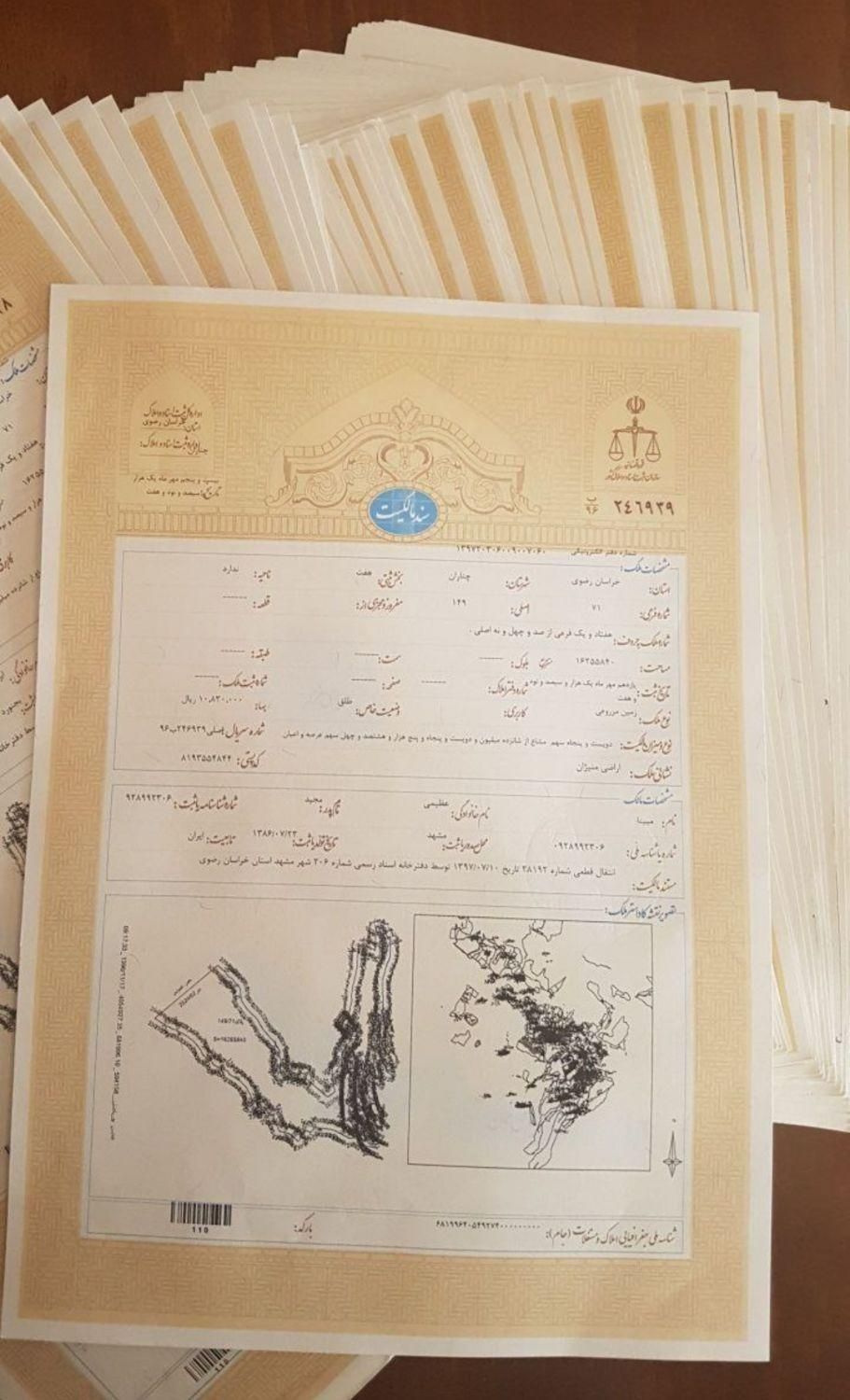 ملکی۵۱۴متردارای سندمالکیت ملکی گلبهارمشهد ۷۰میلیون|فروش زمین و ملک کلنگی|شیراز, نیایش|دیوار