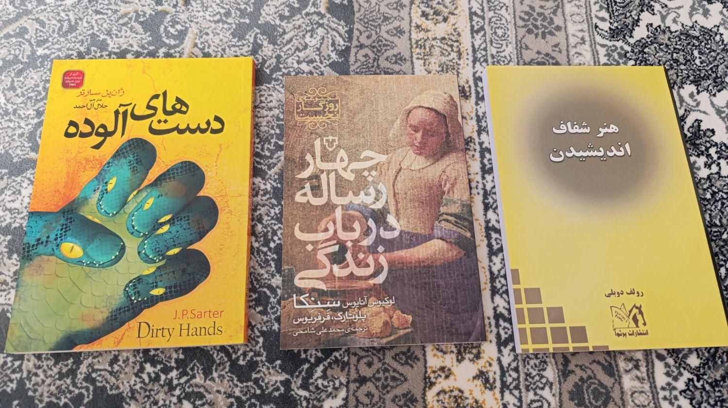 کتاب رمان|کتاب و مجله ادبی|تهران, افسریه|دیوار