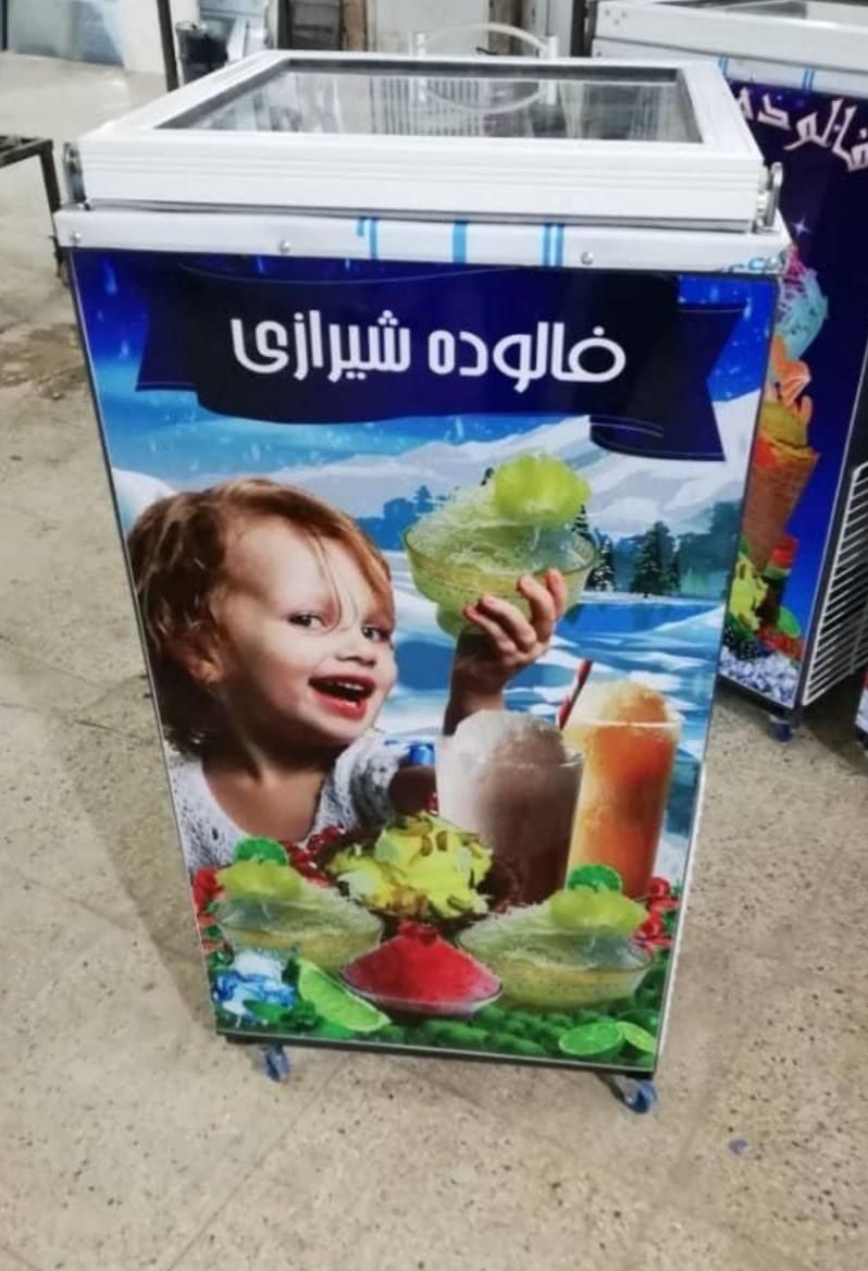 یخ دربهشت فالوده،تاپینگ بستنی،یخچال،فریزر صندوقی|فروشگاه و مغازه|خاش, |دیوار