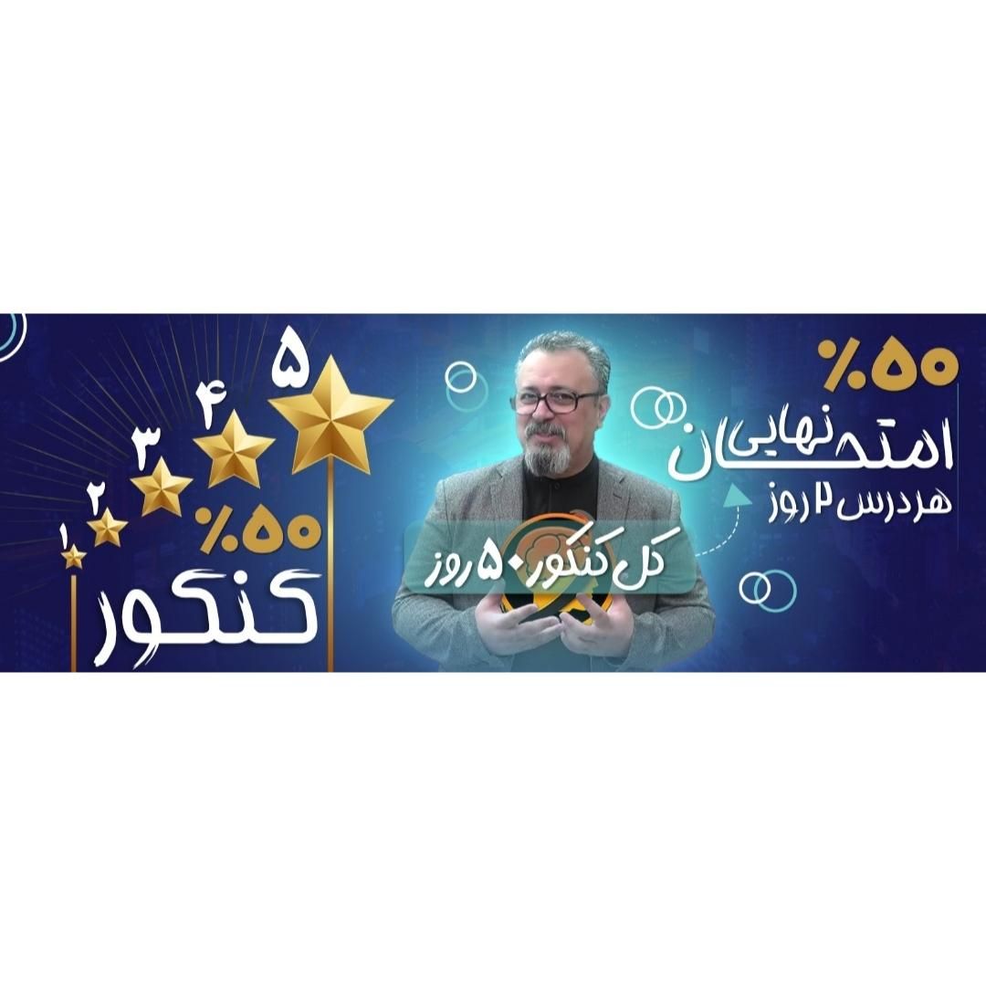 ویدیو آموزشی حرف آخر دوره فایو استار تجربی|لوازم التحریر|اندیشه, اندیشه فاز ۱|دیوار
