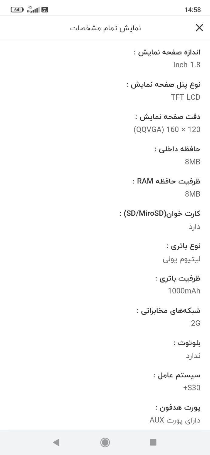 گوشی نوکیا|موبایل|کوهدشت, |دیوار