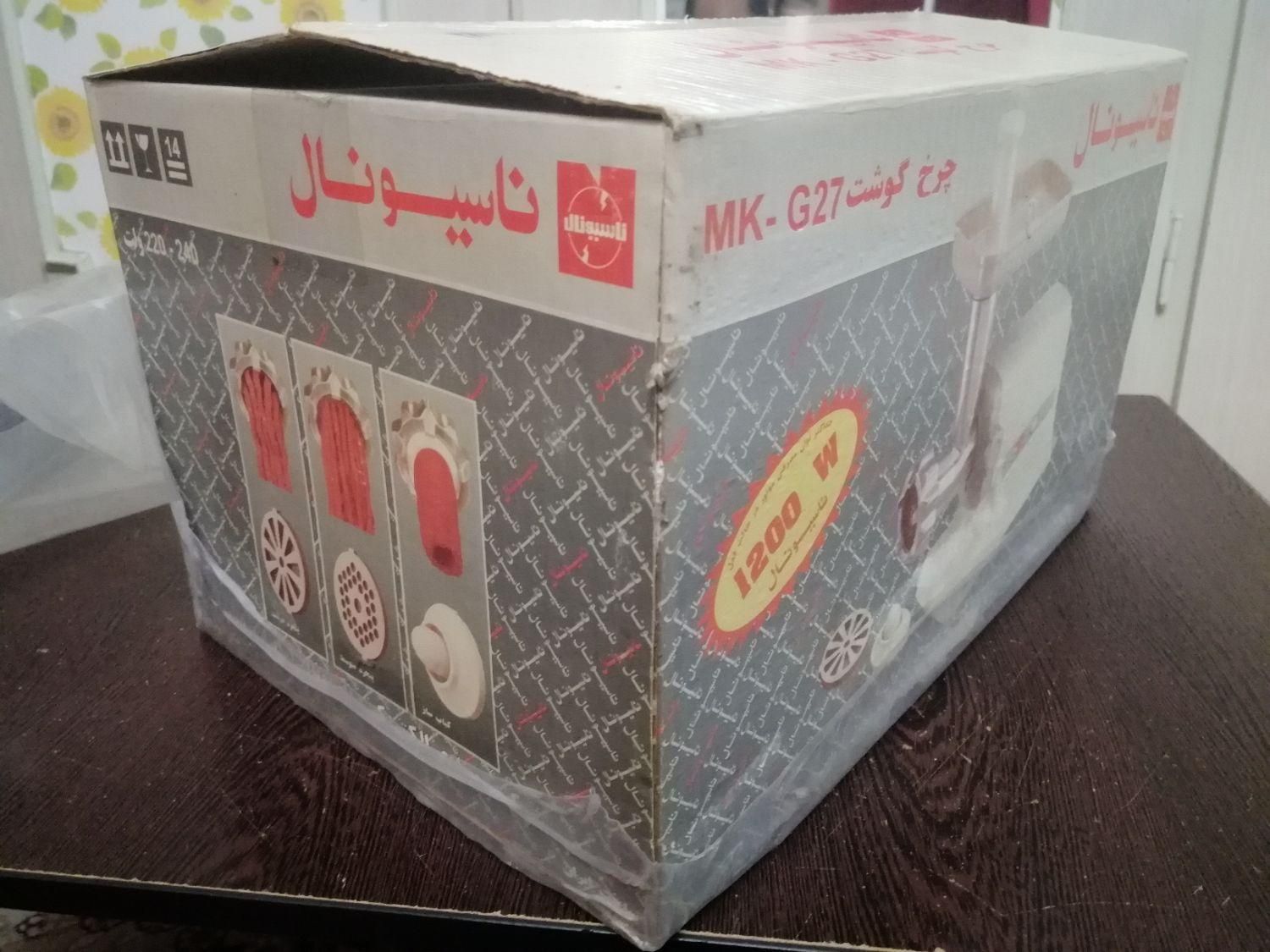 چرخ گوشت ناسیونال ژاپن 1200W آکبند|خردکن، آسیاب، غذاساز|تهران, آبشار|دیوار