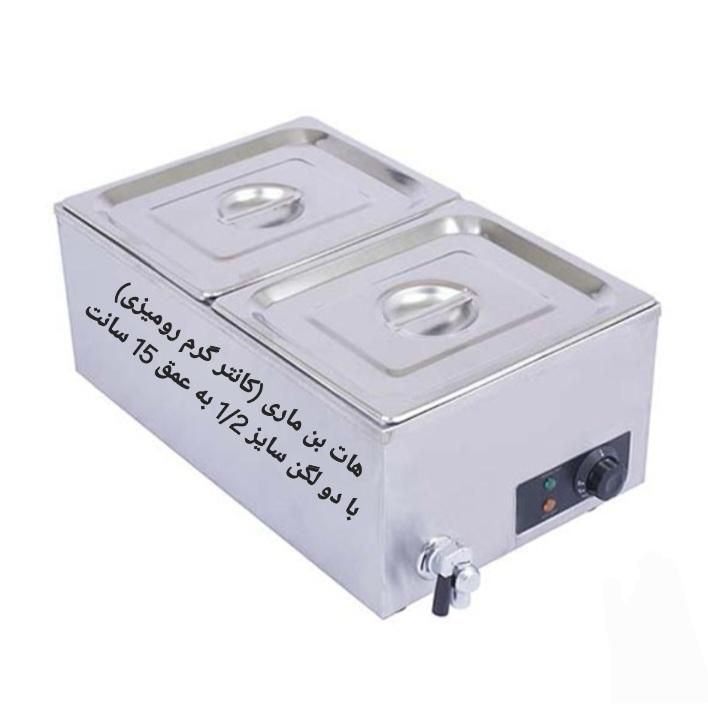 هات بن ماری (کانترگرم رومیزی) مارک BEST نو و آکبند|کافی‌شاپ و رستوران|رشت, استادسرا|دیوار