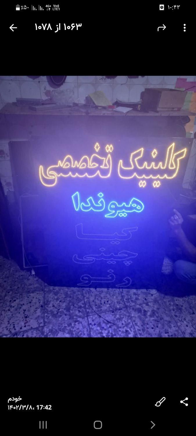 تابلو های روان ال ای دی  تنظیم موتور دیاگ|فروشگاه و مغازه|کرج, ولیعصر|دیوار