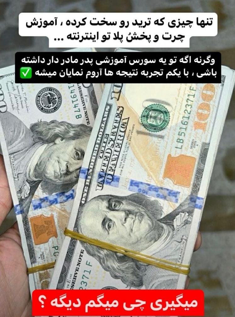 آموزش تخصصی بازار مالی (فارکس / طلای آبشده)|خدمات آموزشی|گرگان, |دیوار