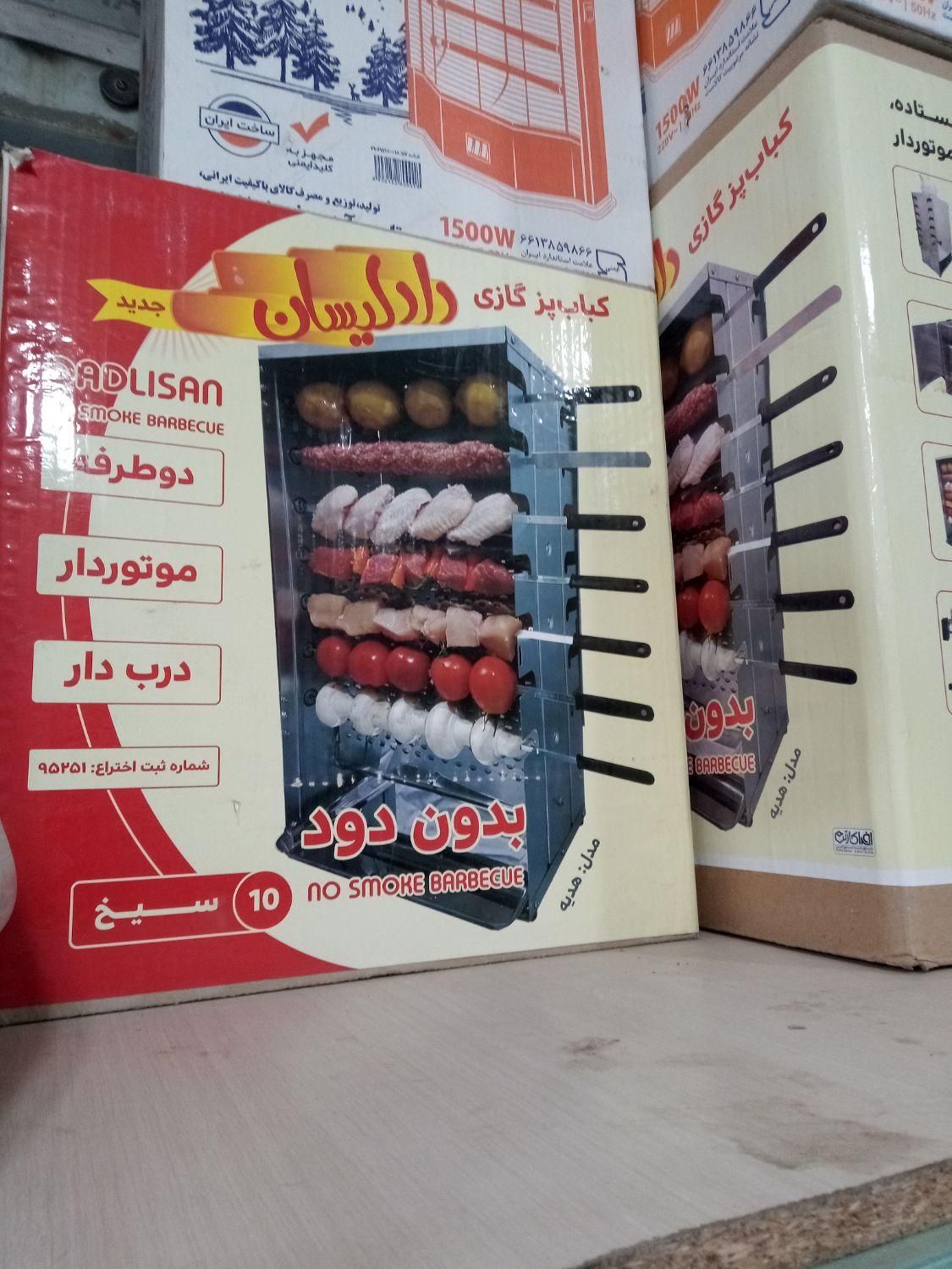 کباب پز تابشی موتور دار|اجاق گاز و لوازم برقی پخت‌وپز|ورامین, ورامین|دیوار