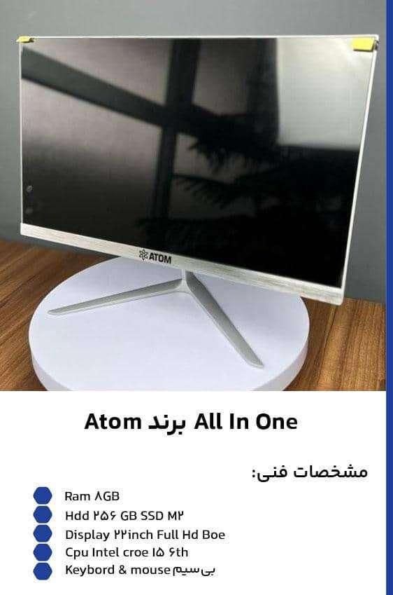 رایانه رومیزی(all in one) برند اتم Atom|رایانه رومیزی|بندرعباس, |دیوار