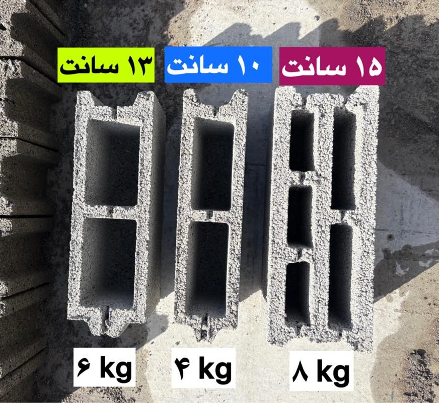 بلوکه سبک ، ساختمانی سه جدار ، بلوکه سیمانی|عمده‌فروشی|مشهد, فردوسی|دیوار
