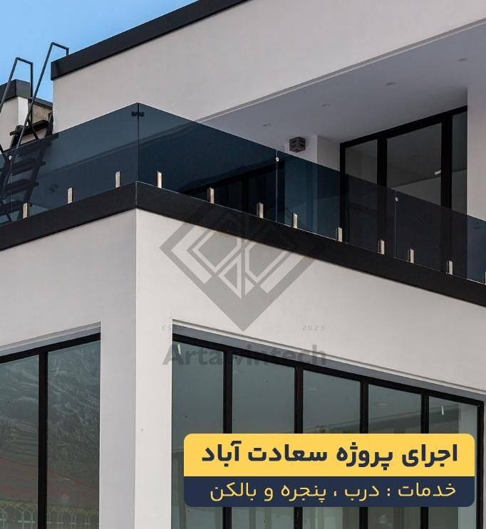 خدمات توری درب و پنجره دوجداره UPVC و آلومینیوم|خدمات پیشه و مهارت|تهران, امانیه|دیوار